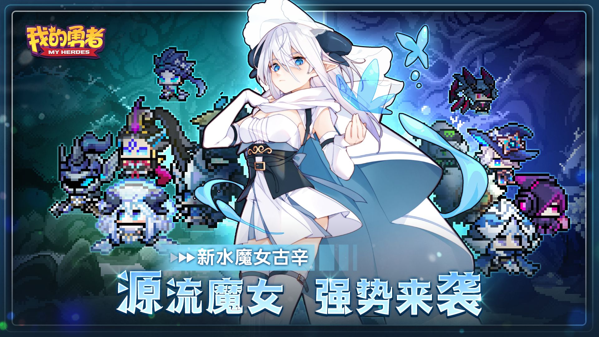 我的勇者无限钻石无限金币游戏