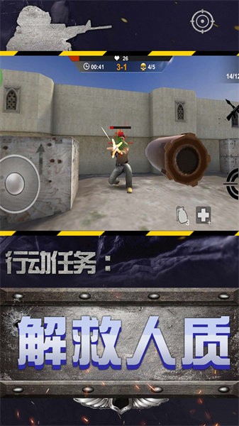 城市英雄狙击手机免费版游戏