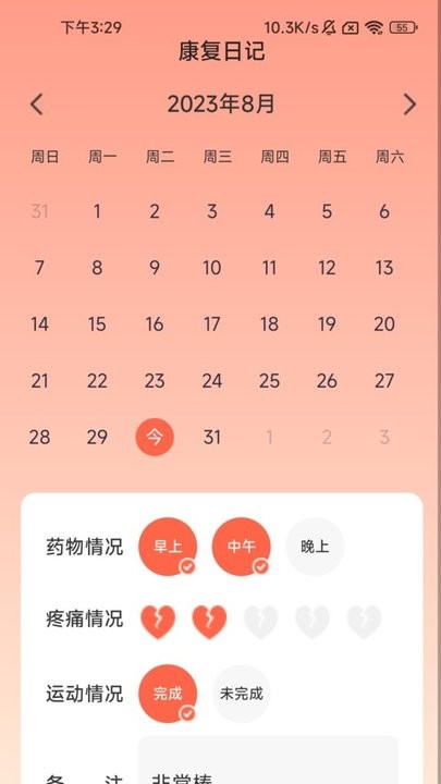 轻步行官方版app正版免费APP