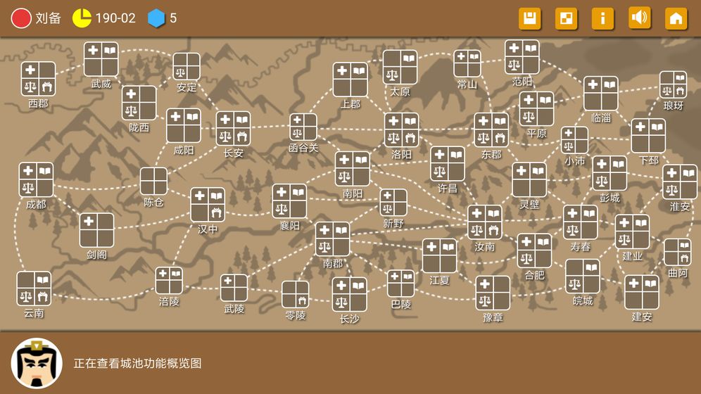 三国时代2无敌版游戏