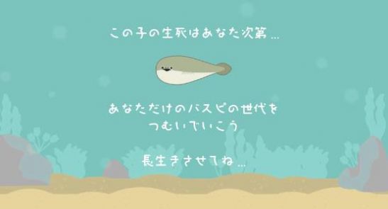 虚无鱼BasPi正版游戏