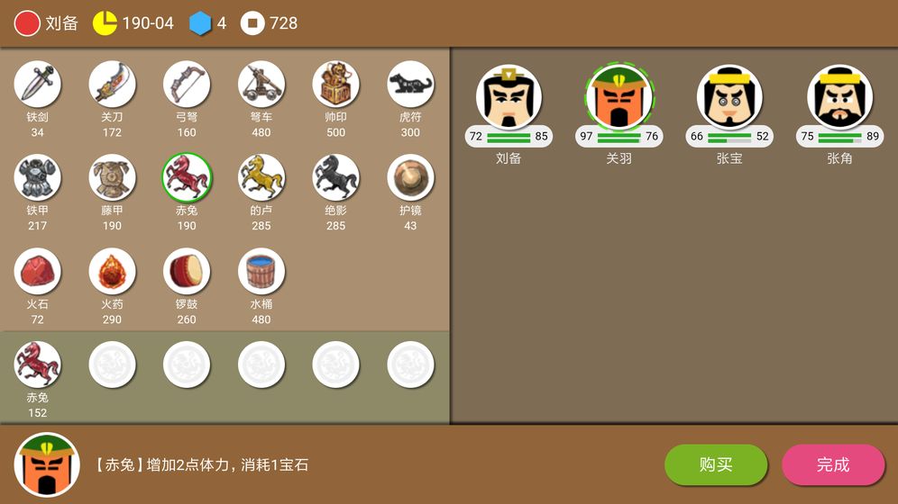 三国时代2无敌版游戏