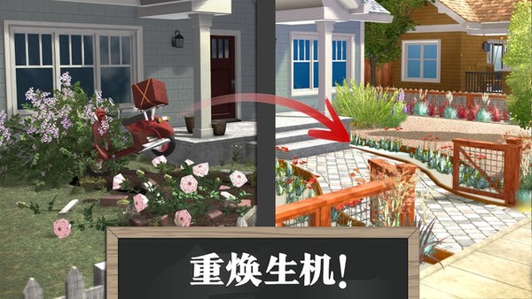 梦想花园正版游戏