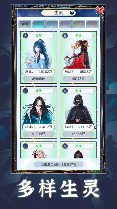 天道创造免广告版游戏