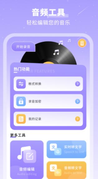 千页笔记加密备忘录官方版APP
