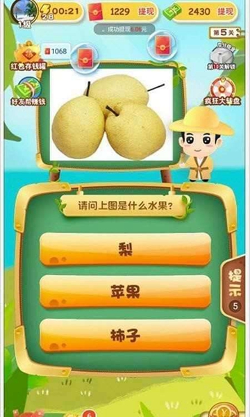 猜水果乐园游戏