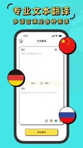 单词翻译帮免费官方版APP