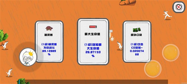 迈特凯幸存者内置菜单游戏