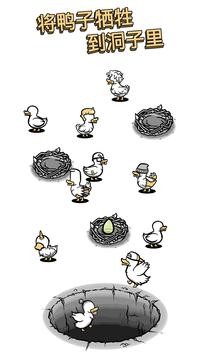 蛋里是什么鸭游戏