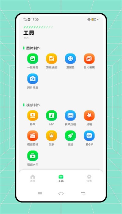 微双大师官方版免费APP