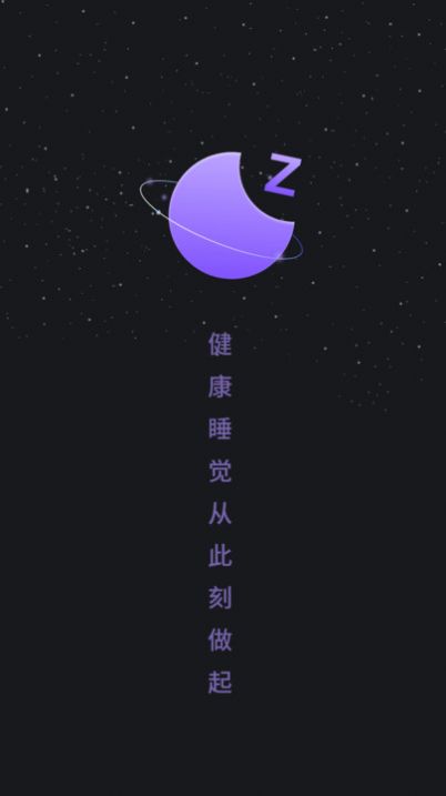 帮助睡眠免费手机版APP