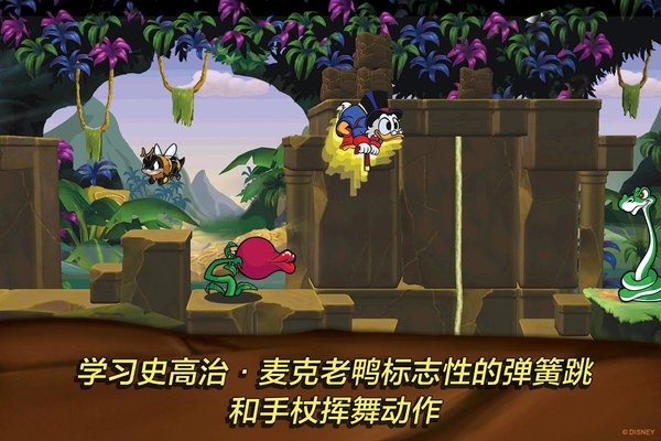 唐老鸭历险记重制版游戏