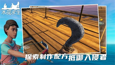 孤舟求生联机版中文版游戏