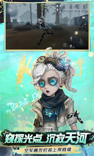 第五人格无限回声版游戏