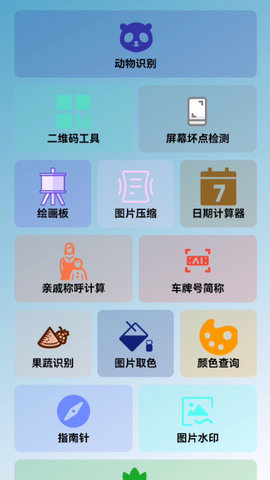 雷客箱子免费软件APP