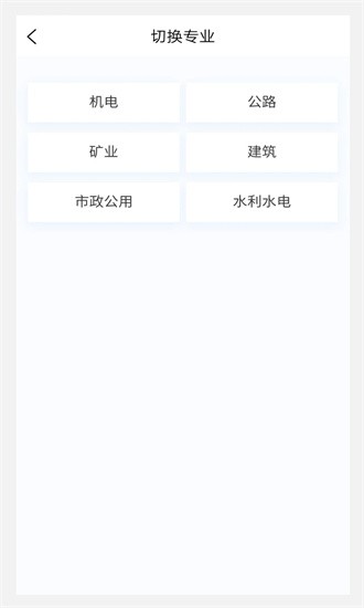 二级建造师原题库官方版免费APP