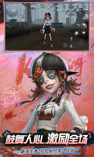 第五人格无限回声版游戏