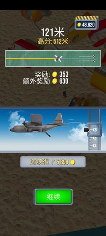 飞机紧急着陆游戏