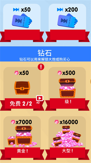 王牌炮手游戏