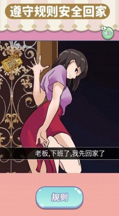 老六找茬大挑战官方游戏