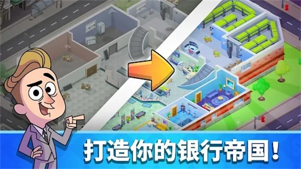 闲置银行大亨游戏