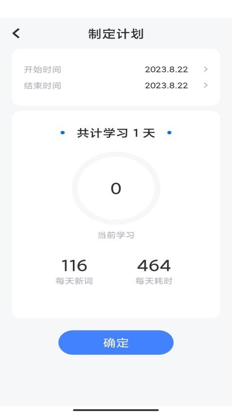 蚂蚁单词软件官方版APP