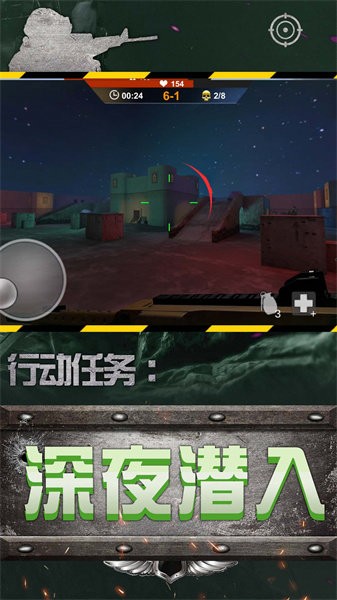 城市英雄狙击手机免费版游戏