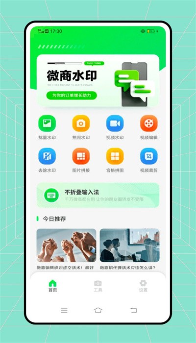 微双大师官方版免费APP
