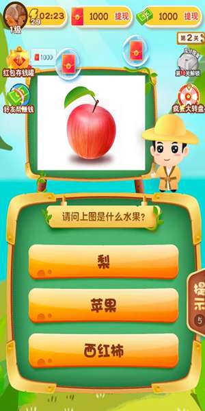 猜水果乐园游戏