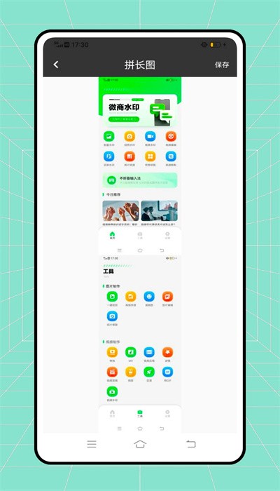 微双大师官方版免费APP