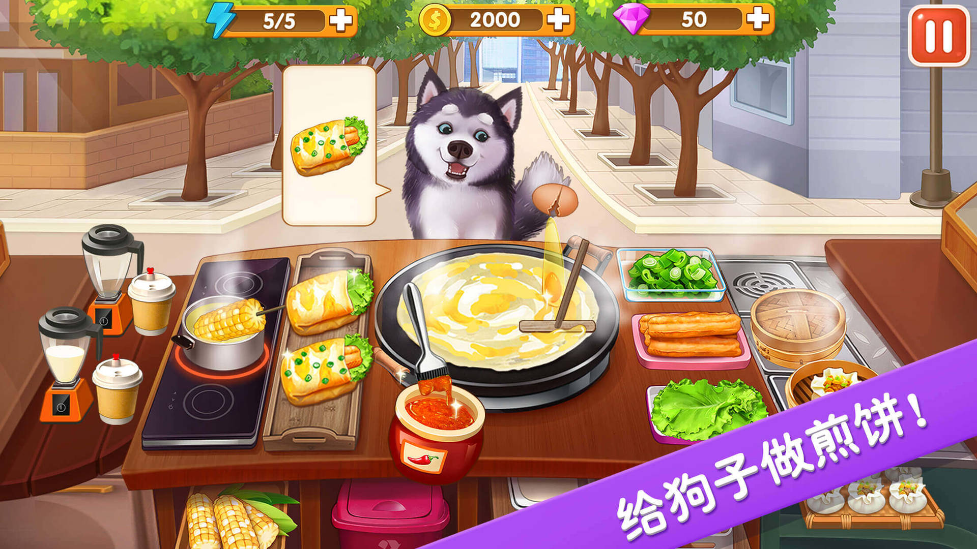 楼下的早餐店无广告游戏