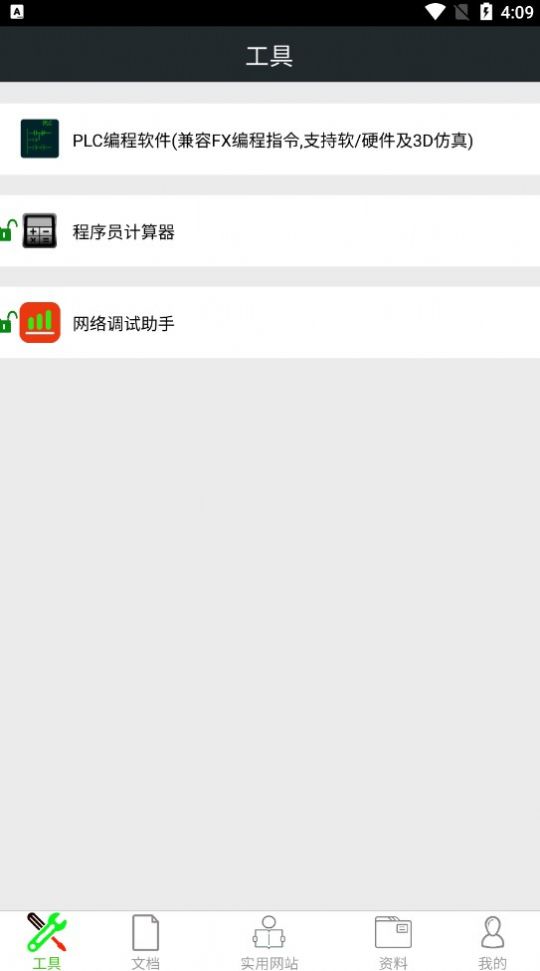 FXLAD手机编程官方版appAPP
