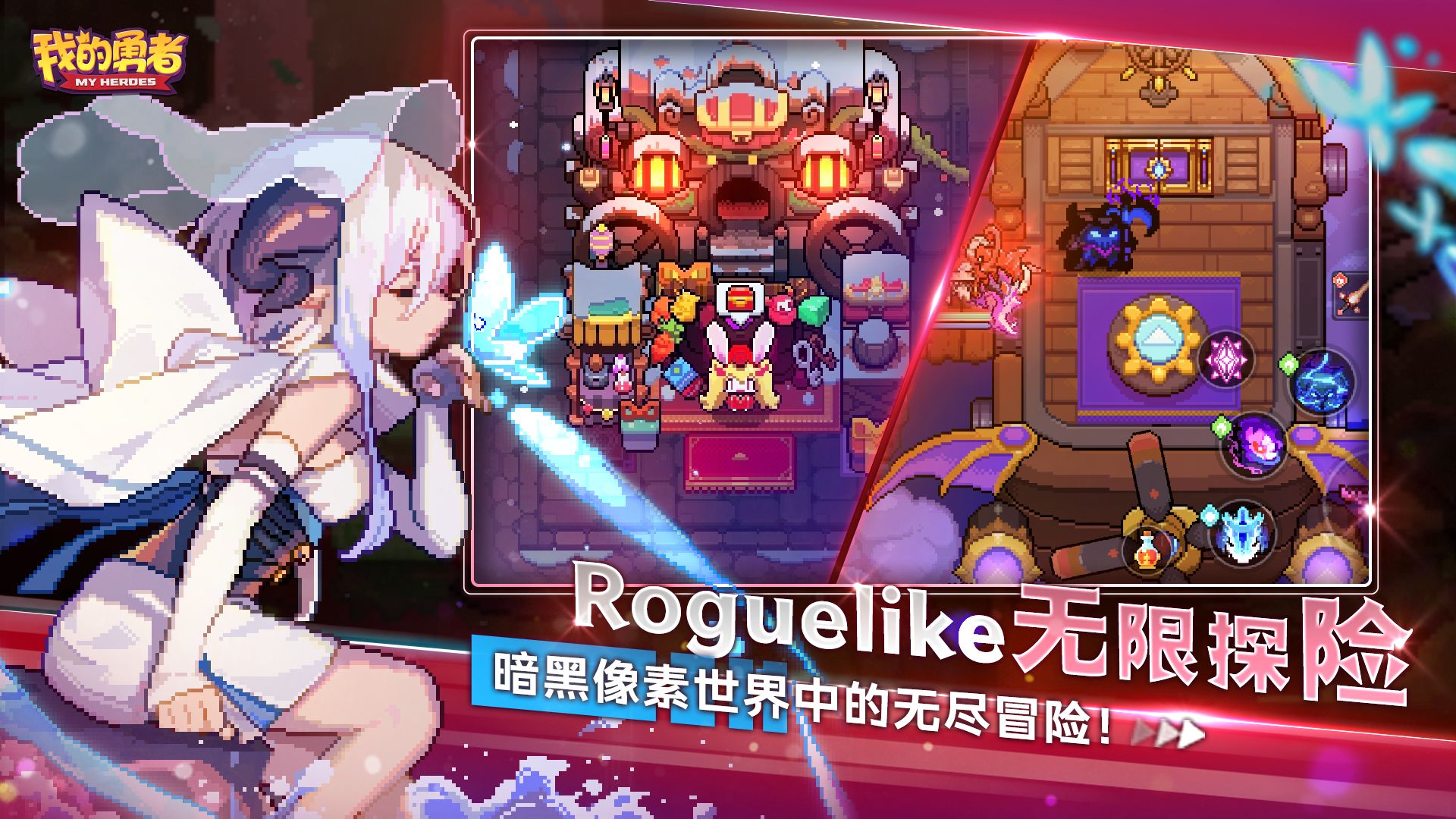 我的勇者无限钻石无限金币游戏