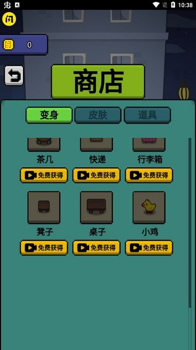 躲猫猫秘密行动免广告游戏