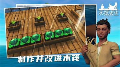 孤舟求生联机版中文版游戏