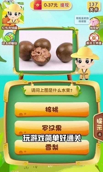 猜水果乐园游戏