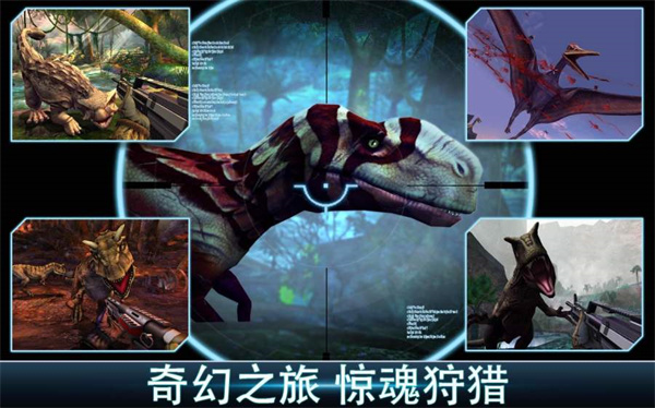 夺命侏罗纪无限金币版游戏