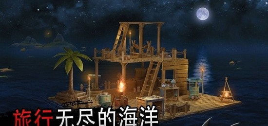 海洋生存模拟器游戏