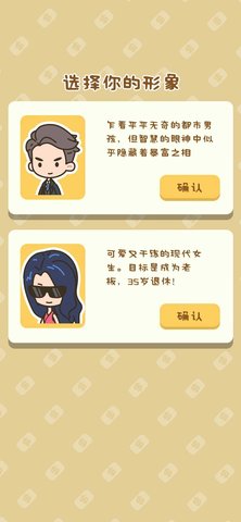 买不起的房产模拟器免广告游戏