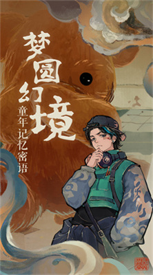 栖云异梦免广告游戏