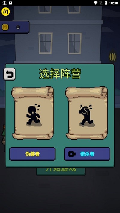躲猫猫秘密行动免广告游戏