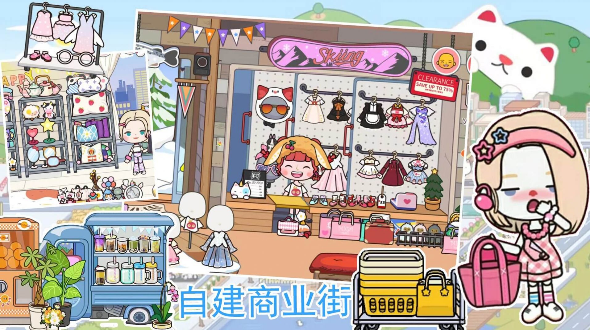 米加洛可可商店免费游戏