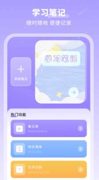 千页笔记加密备忘录官方版APP