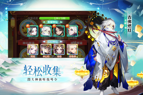 道友请留步无限元宝游戏