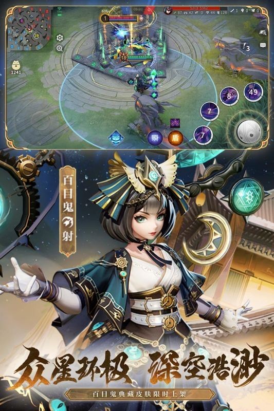 决战平安京正版游戏