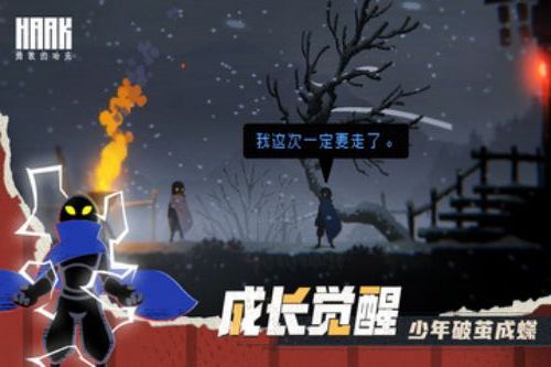 勇敢的哈克完整版游戏