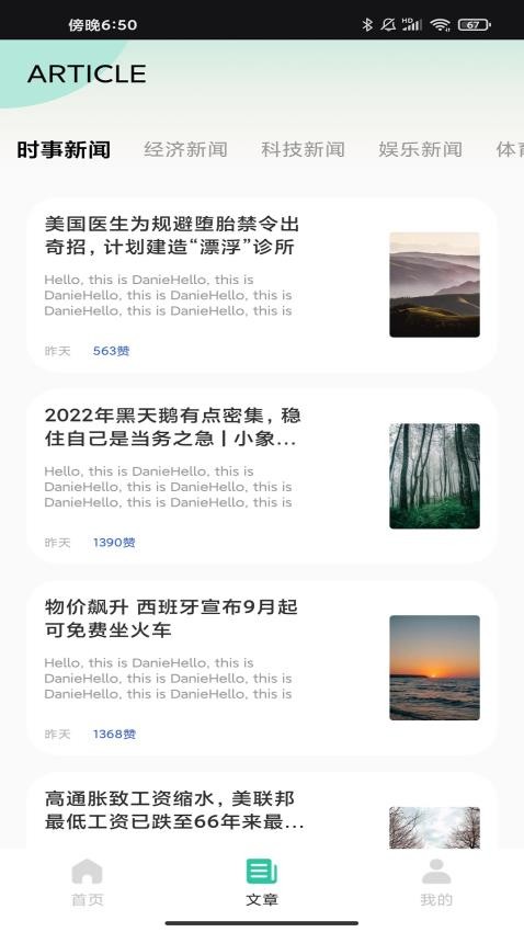蚂蚁单词软件官方版APP
