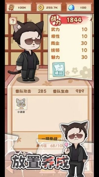 社会我猫哥官方手机版游戏