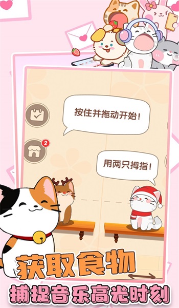 二重奏音乐猫游戏游戏