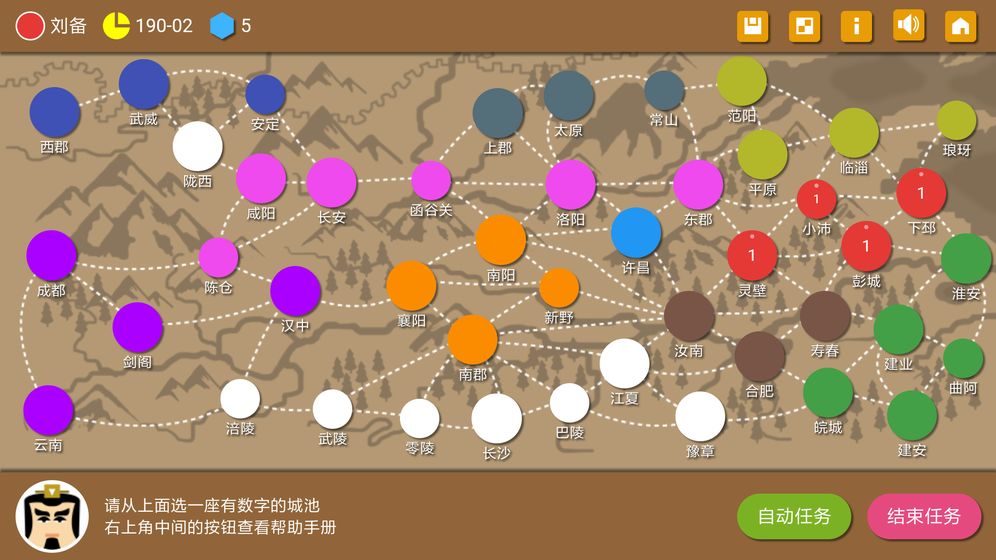 三国时代2无敌版游戏